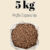 Argila Expandida Para Plantas e Jardins 5kg / 13,5 Litros